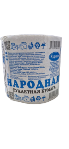 Туалетная бумага "НАРОДНАЯ" Карина/0412