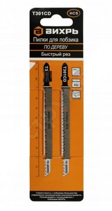 Пилки для лобзика Т301СD по дереву быстрый рез 116*90мм (2шт) Вихрь 5/9