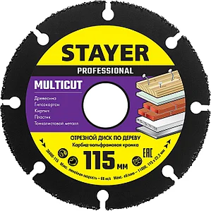 Диск отрезной по дереву STAYER Multicut 125*22,2мм, для УШМ/36860-125