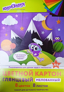 Картон цветной А4 МЕЛОВАННЫЙ 8л, 8цв, в папке, ЮНЛАНДИЯ 200*290м, Юнландик в горах 129565