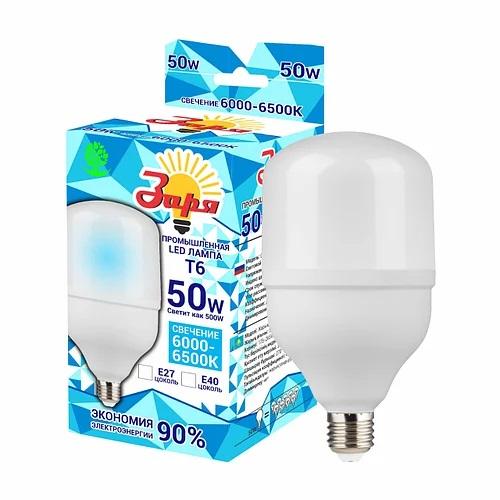 Лампа LED ЗАРЯ Т6/50W/6400/Е40 /1749