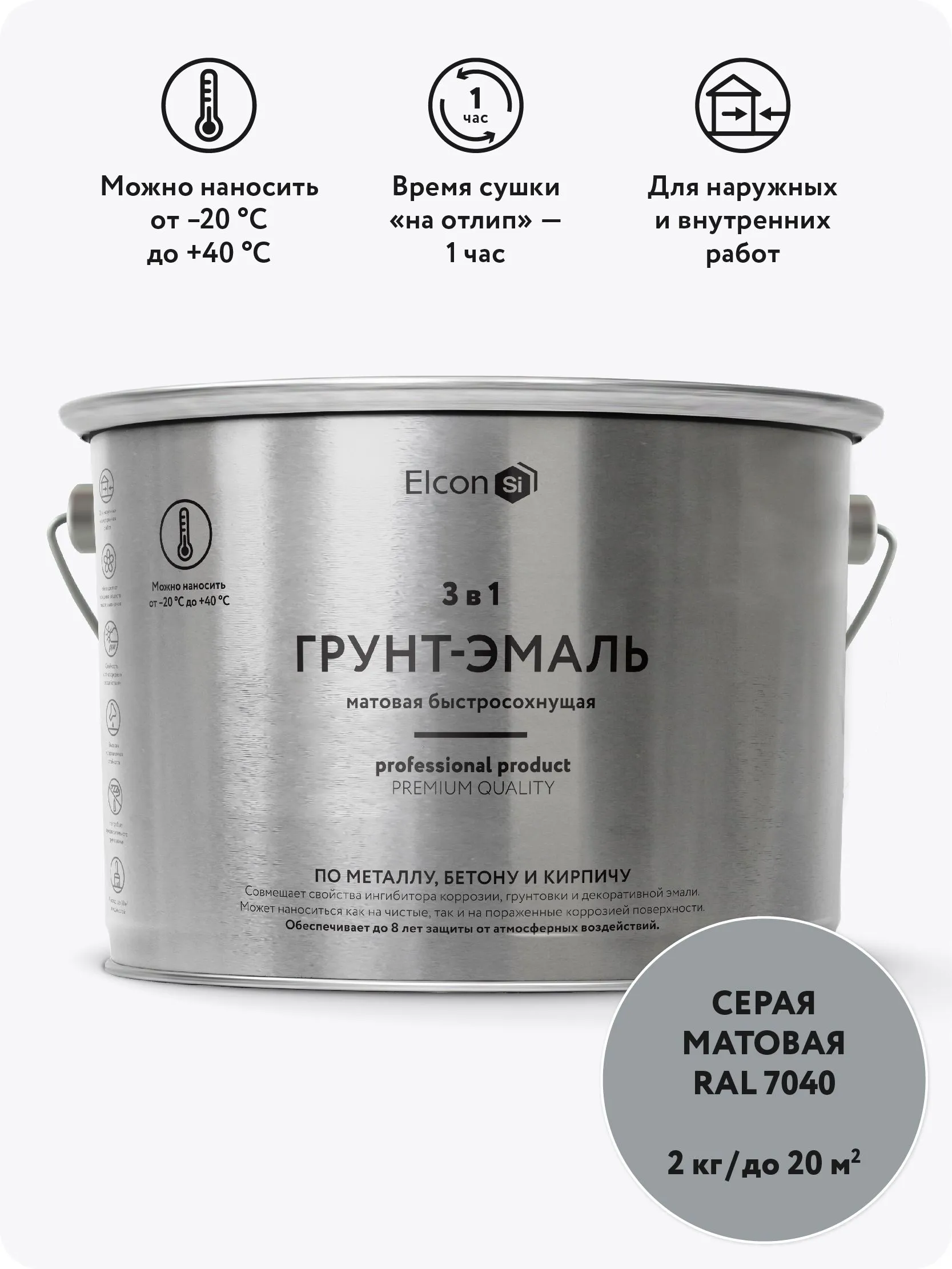 Грунт-эмаль 3 в 1 ЭкоДом молотковая (0,9) серебристая/1820