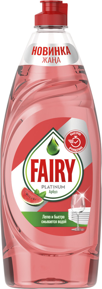Средство для мытья посуды FAIRY 650 мл Platinum Арбуз