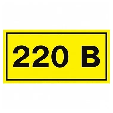 Символ "220B" 38*90 IEK YPC10-220B-3-021 /41694