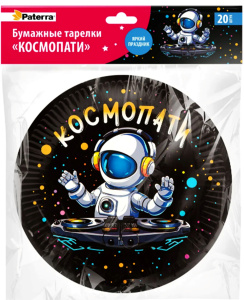 Бумажные тарелки 230мм Космопати 20 шт.