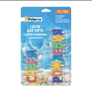 Свечи для торта "С Днем Рождения" с держателями Paterra