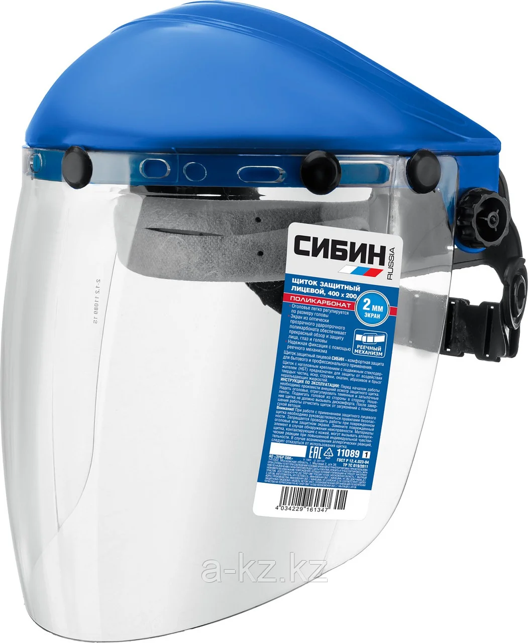 Щиток защитный лицевой СИБИН поликарбонат 2 мм с рейкой/11089