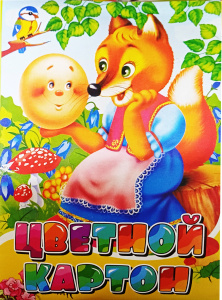 Картон цветной А4 7л 