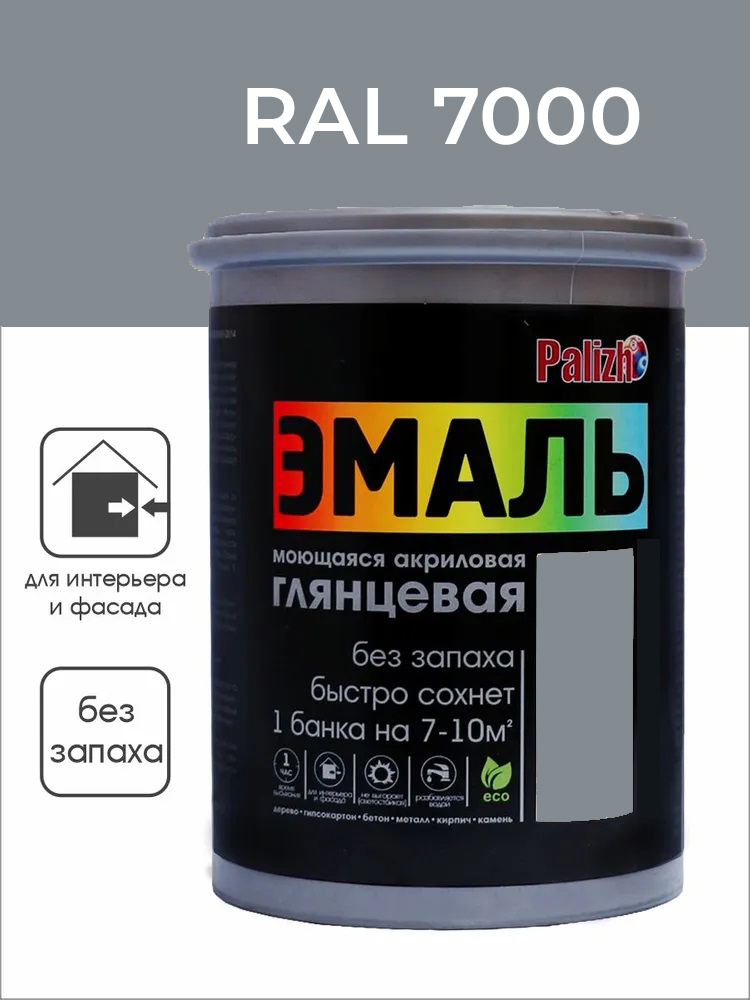 Эмаль акриловая глянцевая "Palizh" (1 кг), серая белка RAL 7000, №610