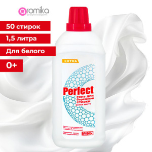 PERFECT Гель для стирки 1500 мл EXTRA WHITE бережная стирка