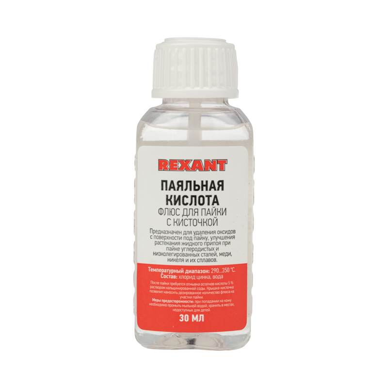 Кислота паяльная REXANT флюс 30мл/09-3610