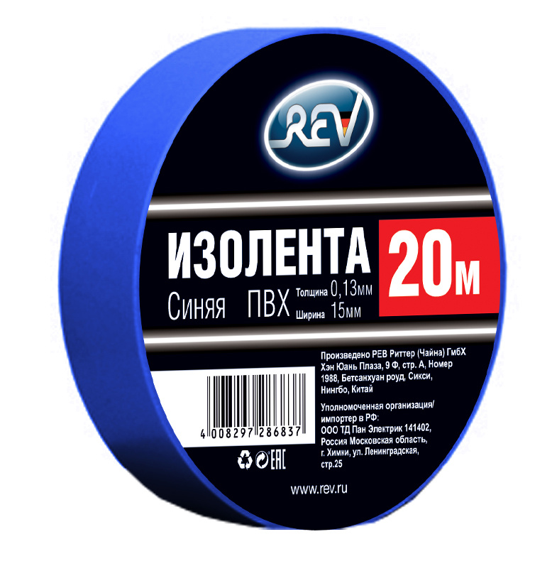 Изолента REV 0,13*15мм*20м синяя 286837