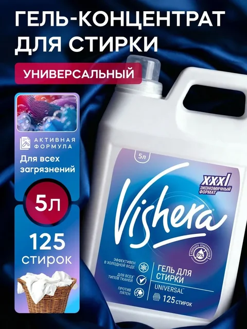 Гель для стирки VISHERA Pure fresh 5л/3168