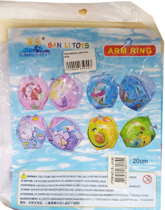 Нарукавники детские, 20см