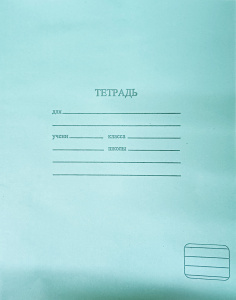 Тетрадь ЗЕЛЕНАЯ обложка 12л "ПЗБМ", офсет, линия с полями 19988 арт. 106274