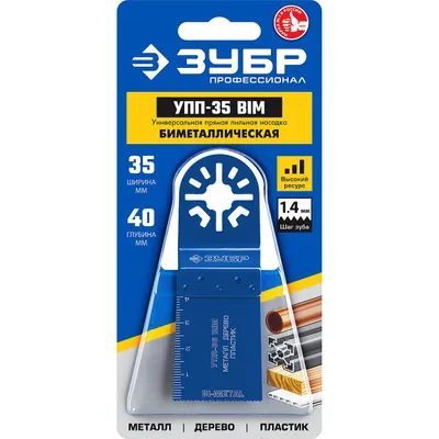 Насадка прямая пильная универсальная ЗУБР УПП-35 BIM UniLock 35*40мм/15561-35