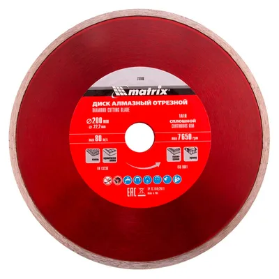 Диск алмазный отрезной MATRIX 125*22,2 сухая/влажная резка Мультирез PRO MATRIX/73199