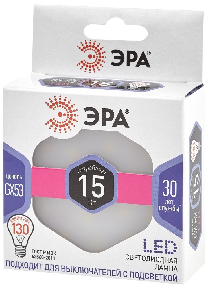 Лампа ЭРА GX-15W 860 GX53 (диод,таблетка,15Вт,хол,GX53) /9058