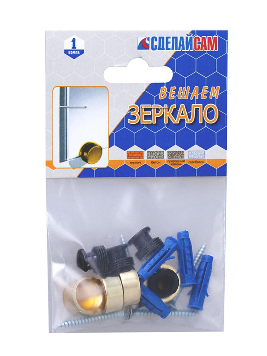 Набор №5 для крепления зеркала (золото 4шт) 2743605/265920
