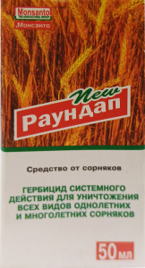 Средство от сорняков Раундап 50 мл /0715