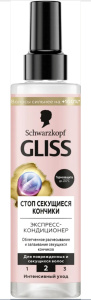 Gliss экспресс-Кондиционер Стоп Секущиеся Кончики 200 мл