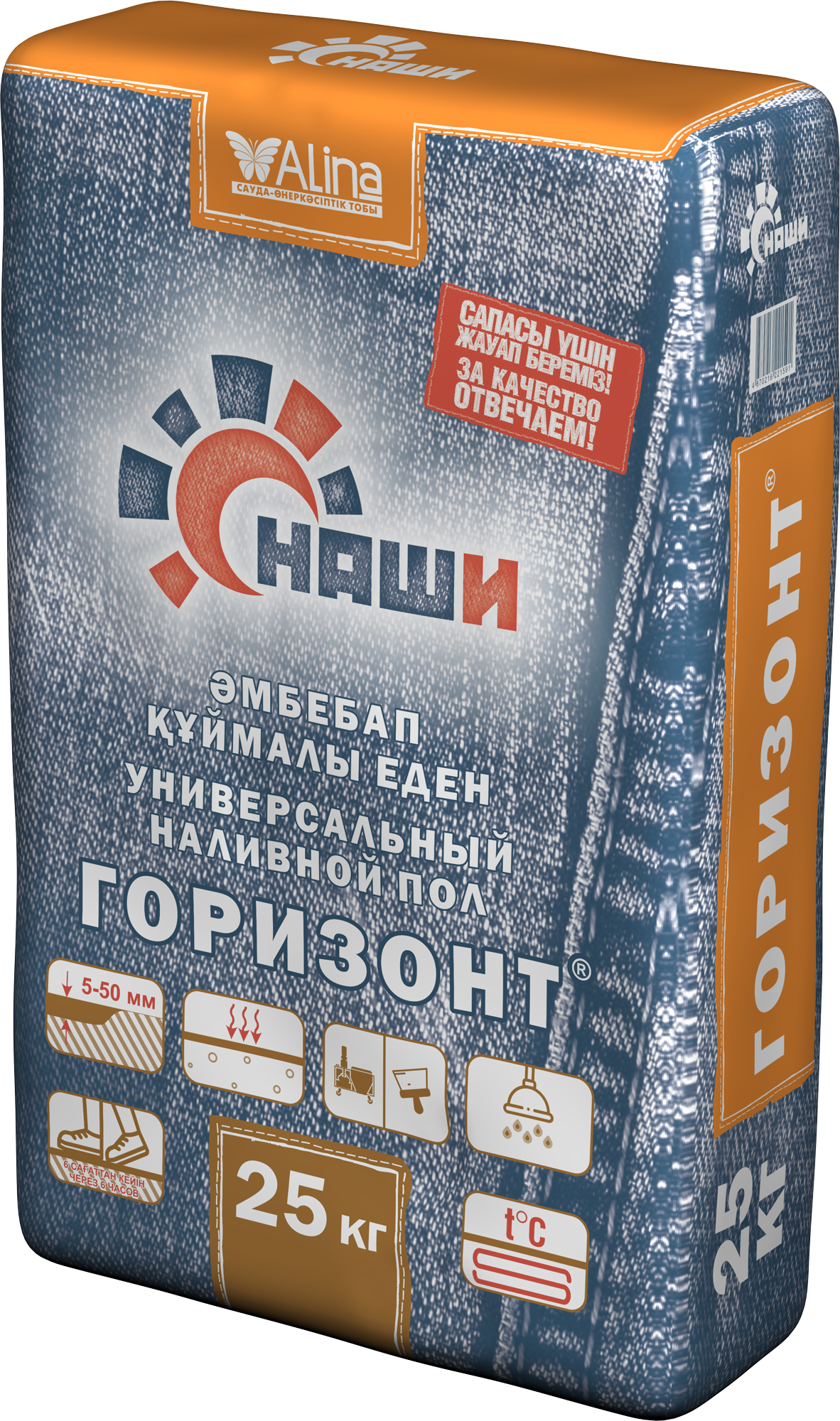 Наливной пол НАШИ "Горизонт", 25 кг (универсальный) /1700