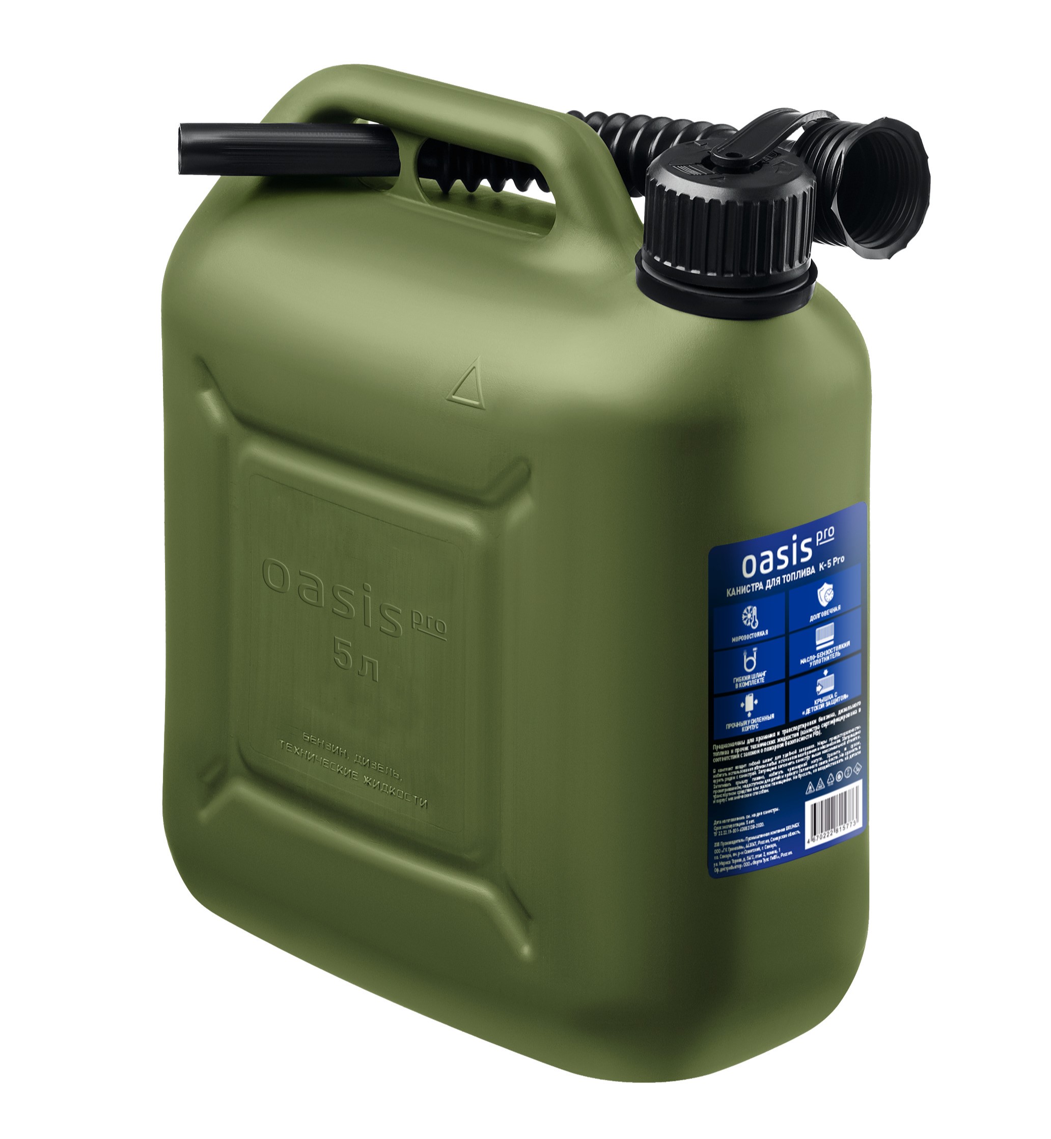 Канистра для топлива OASIS PRO K-5/5239/5773