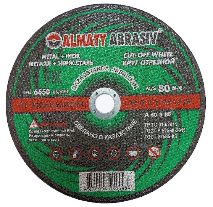 Диск отрезной по металлу ALMATY ABRASIV 230*1,6*22 мм /3962