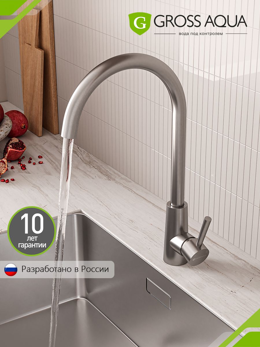 Смеситель GROSS AQUA для кухни 3210268С-G0114 Delta/Ц0791849