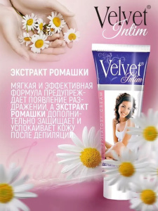 VELVET крем для депиляции интимных зон с ромашкой 100 мл