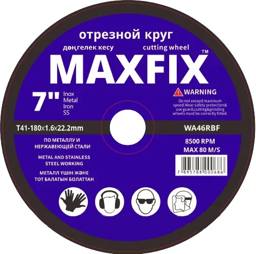 Диск отрезной по металлу MAXFIX 125*1,6*22 мм /18484