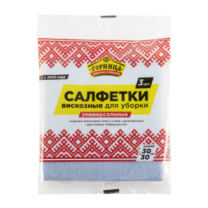 Салфетки вискозная "Эконом", 30*30 см, 3 шт ГОРНИЦА/406-141