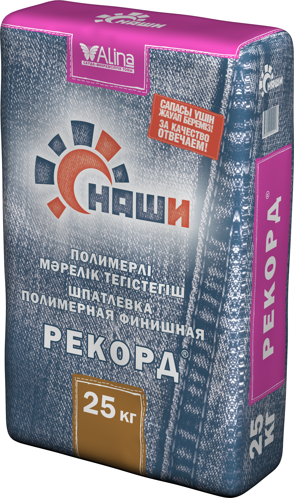 Шпатлевка НАШИ "РЕКОРД", 25 кг (полимерная) /9514