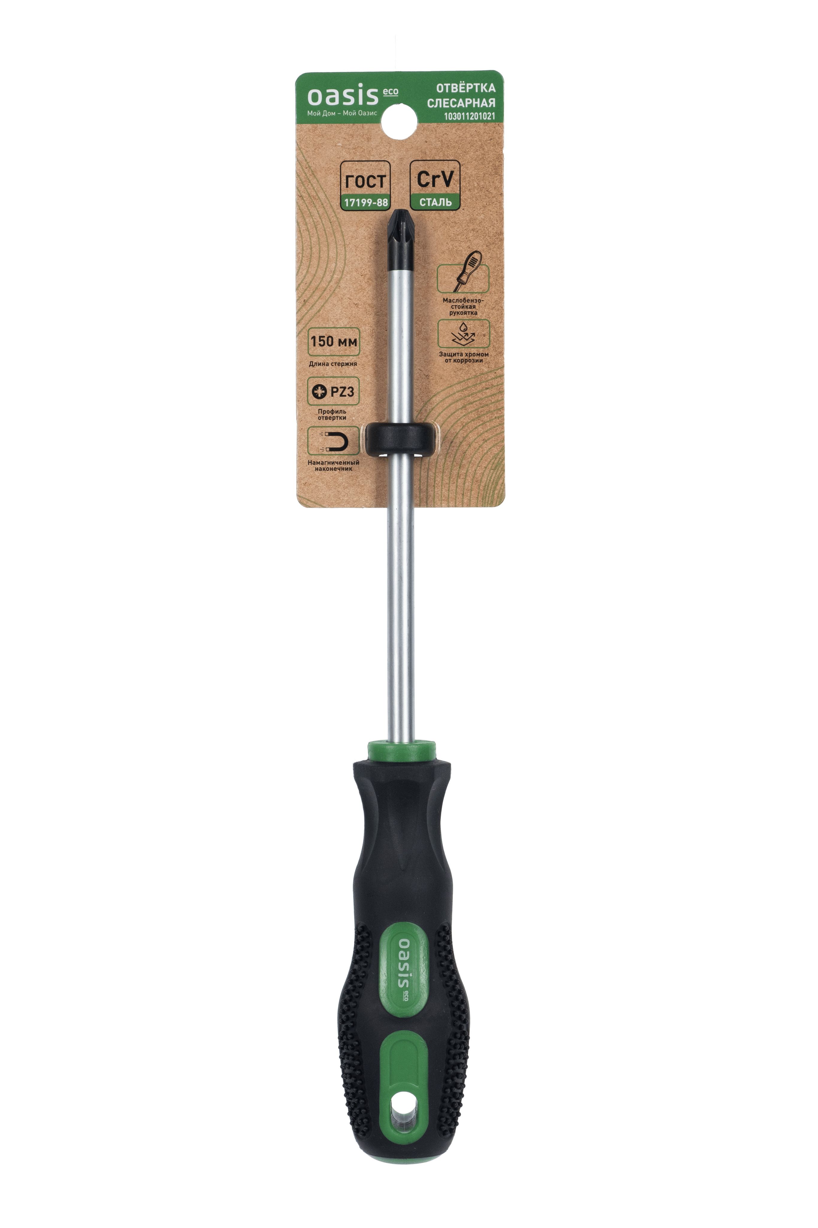 Отвертка слесарная Oasis Eco PZ3*150 /9691