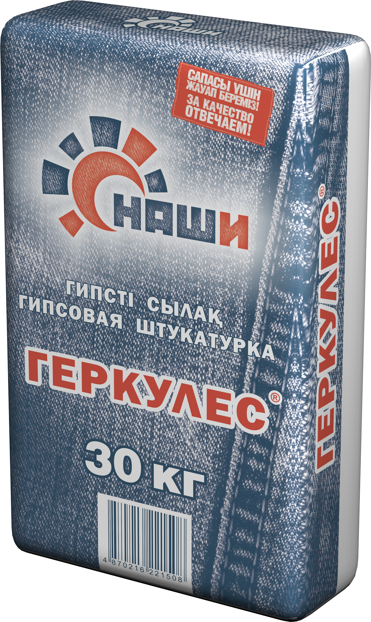 Штукатурка НАШИ " ГЕРКУЛЕС" 30кг (гипсовая) /3653