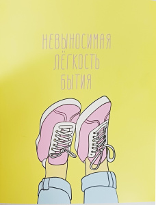 Тетрадь общая 48л клетка Calligrata"Кеды"