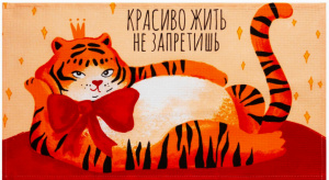 Полотенце "Доляна Красиво жить не запретишь" 35*60 см, 10% хлопок 160г/м2/7087536