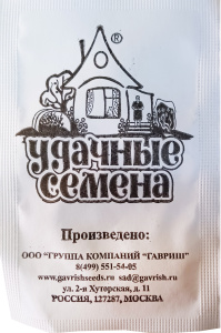Семена Капуста белокочанная ПОДАРОК