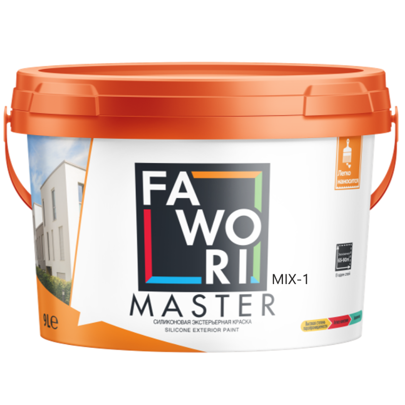 Краска фасадная силиконовая FAWORI MASTER MIX-1 9л,  2815