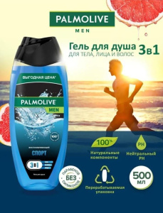Гель для душа "Palmolive Men" 250мл "Спорт" Восстанавливающий