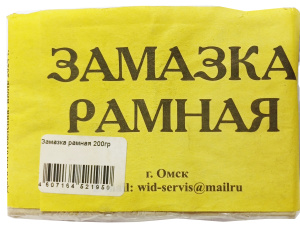 Замазка рамная 200гр