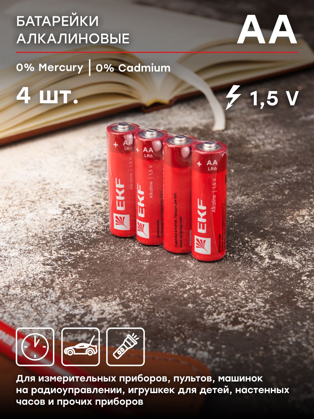 Батарейка Фаза ААА щелочная LR03 Alkaline Shrink-4 /2900