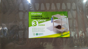 Этажерка универсальная Джета 3 полки коричнево-серая/С741КСЕР