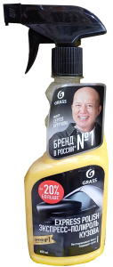 Полироль-экспресс д/кузова Grass Exprees Polish (триггер) 600 мл