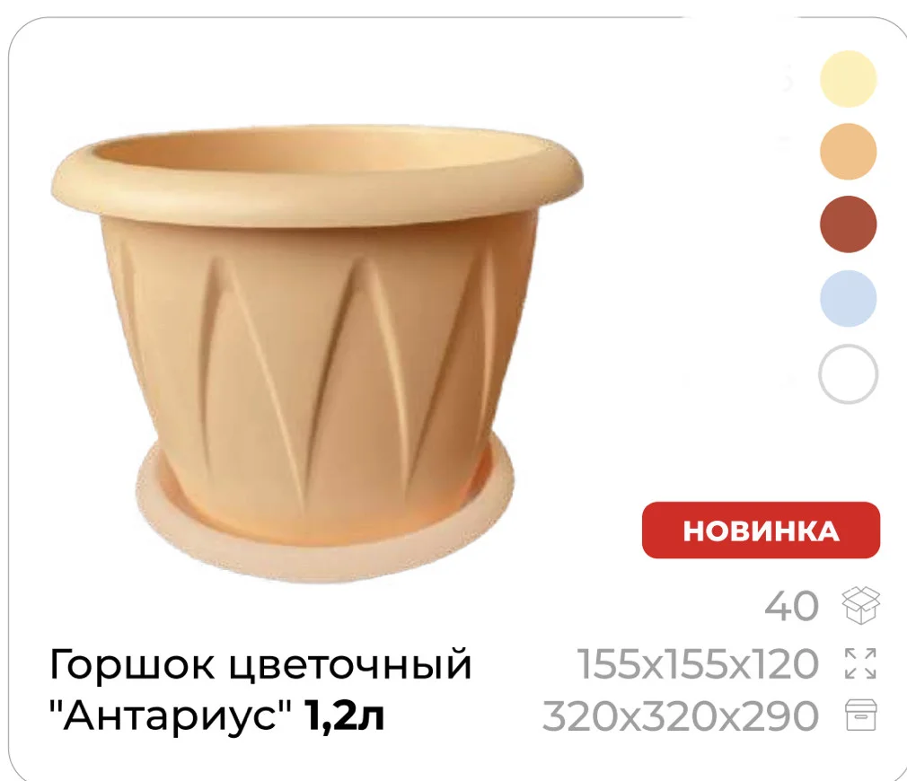 Горшок цветочный Антариус 1,2л разные цвета/1596