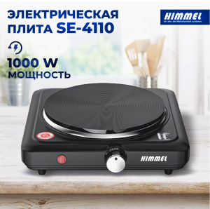 Плита электрическая HIMMEL SE-4110, 1 конф., 1000Вт, черный