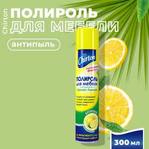 Полироль-антипыль для мебели Лимон 300мл Chirton/9158