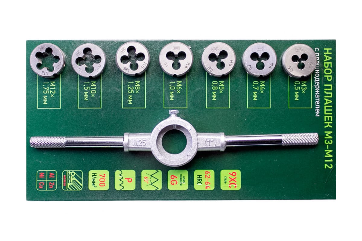 Набор плашек МЗ-М12 8 предметов Сибртех 77309