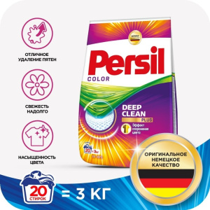 Порошок Persil Deep Clean PLUS COLOR 3кг (20 стирок)