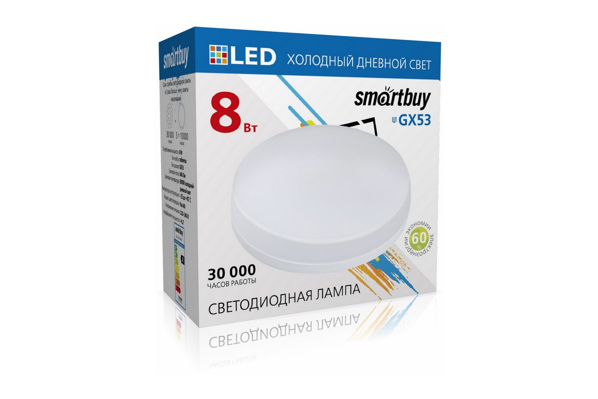 Лампа LED Smartbuy-GX53-8W/6000 (SBL-GX-8W-6K)/3782
